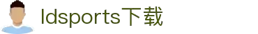 乐动体育(中国)官方网站-官方平台入口LDSPORTS